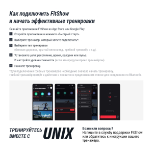 Беговая дорожка Unix Fit T-1350 Pro (25 TFT)
