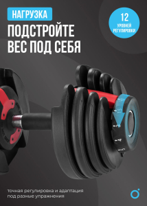 Гантель регулируемая Oxygen Fitness Flexer 16 кг