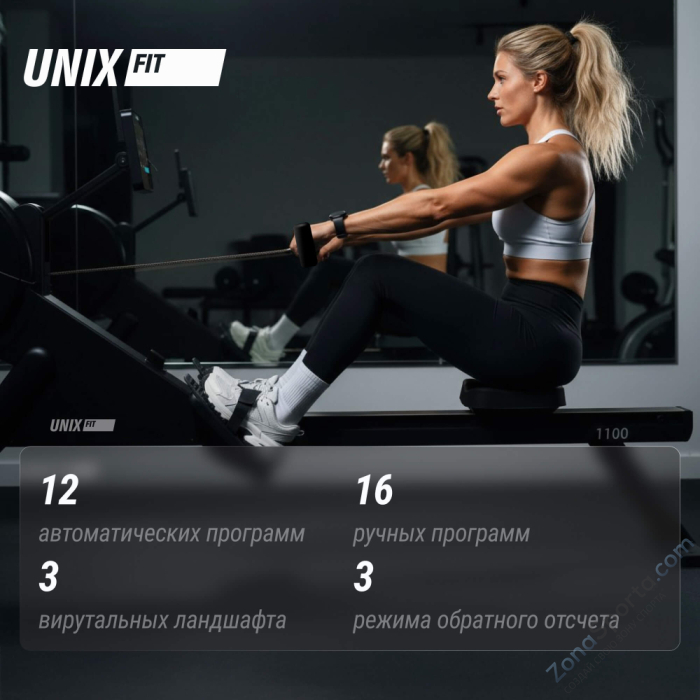 Гребной тренажер Unix Fit Air Magnetic Rower-1100 Pro (10.1 TFT)