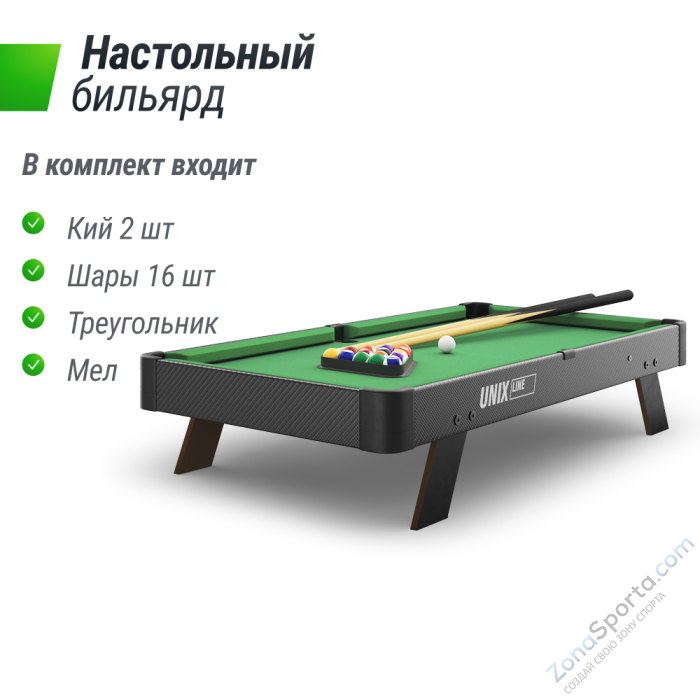 Игровой стол Unix Line Мини Бильярд настольный (88х47 cм) Black