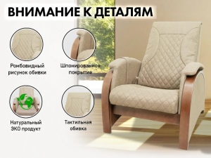 Кресло-качалка (маятник) с массажем Fujimo Balance 2 F2004 TOFP Бежевый
