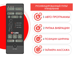 Кресло-качалка (маятник) с массажем Fujimo Balance 2 F2004 TOFP Бежевый