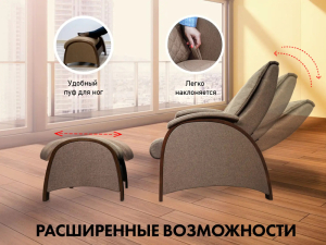 Кресло-качалка (маятник) с массажем Fujimo Balance 2 F2004 TOFP Шоколад