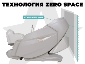 Массажное кресло Fujimo Excelsior F900 Бежевый