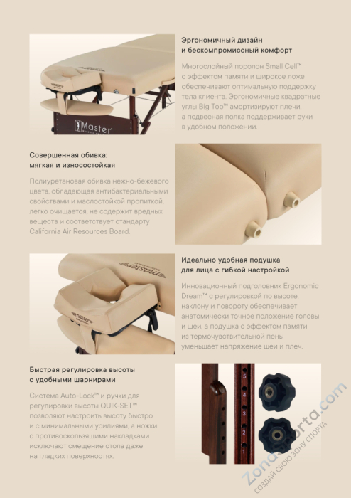 Массажный стол складной Master Del Ray Pro