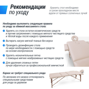 Массажный стол Unix Standard 3 Section Beige