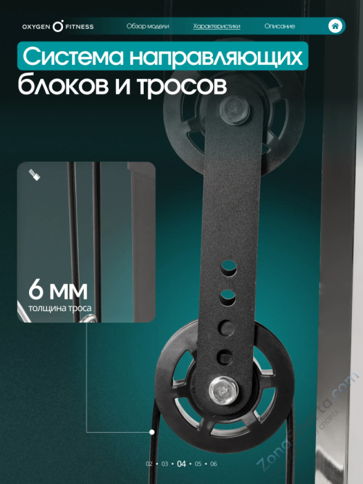 Многофункциональный силовой комплекс с машиной Смита Oxygen Fitness Trevis