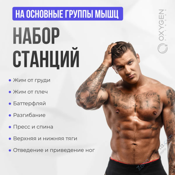Силовой комплекс домашний Oxygen Fitness Irving