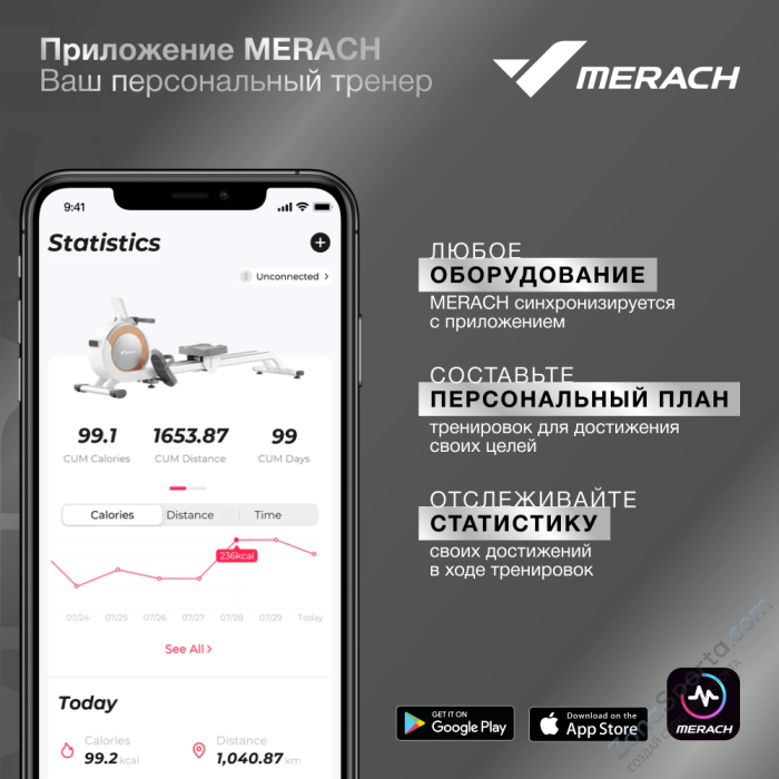 Велотренажер домашний Merach MR-636