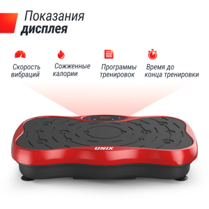 Виброплатформа Unix Fit Intensive 2D Red
