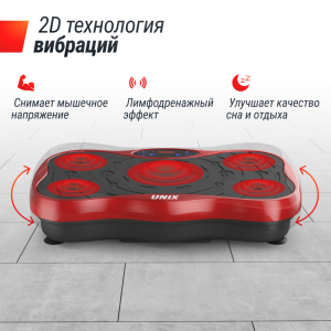 Виброплатформа Unix Fit Intensive 2D Red