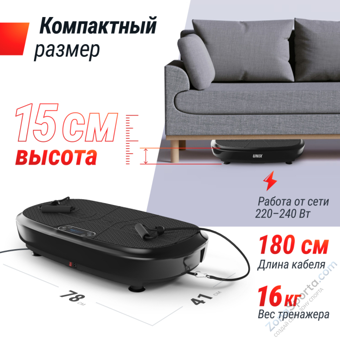 Виброплатформа Unix Fit Quake 3D Black
